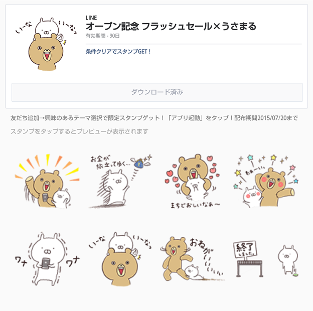 うさまるlineスタンプdl かわいい 鼻のところがお気に入り 笑 Photo Sharing Photozou