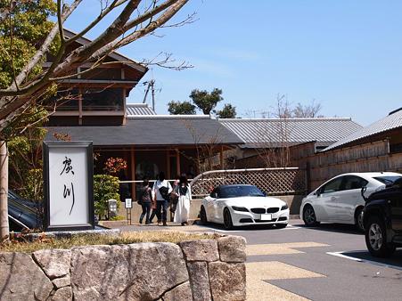 廣川1
