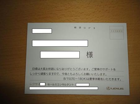 レクサス