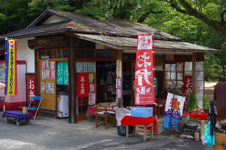 宮地嶽神社茶屋