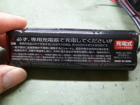 マルイバッテリー 003