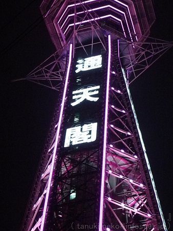 120305-通天閣 (6)