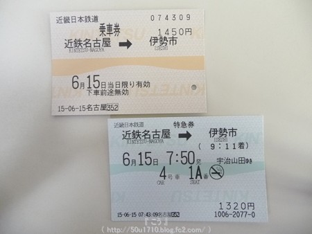 150615-近鉄 名古屋→伊勢市 (3)