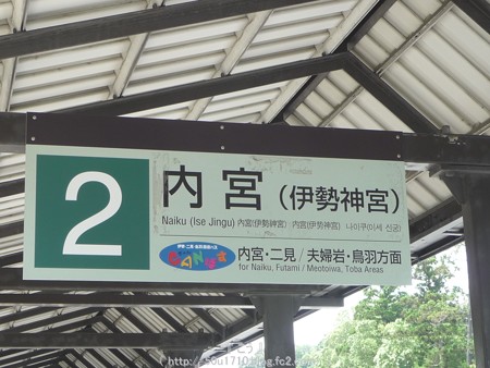 150615-伊勢神宮 外宮 (26)