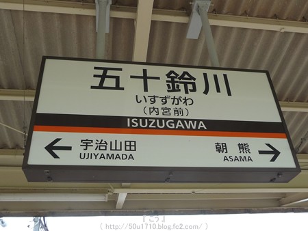 150615-近鉄 五十鈴川→鶴橋 (3)
