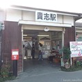 Photos: 09828 喜志駅 たま駅長 (9)