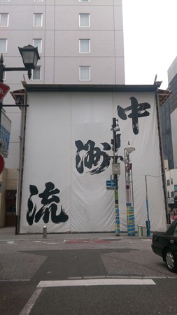 2015年 博多祇園山笠 飾り山笠 建設中 写真画像 (6)