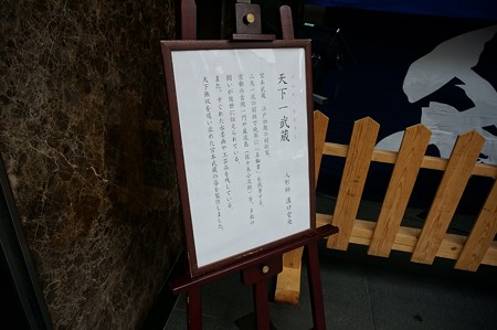 2015年 博多祇園山笠 追い山 舁き山笠 天下一武蔵(てんかいちむさし) (1)