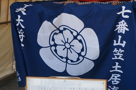 2015年 博多祇園山笠 追い山 舁き山笠 七番山笠 土居流 舁山 征夷大将軍頼朝 せいいたいしょうぐんよりとも (8)