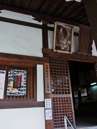第二十番札所 泉涌寺 楊貴妃観音堂