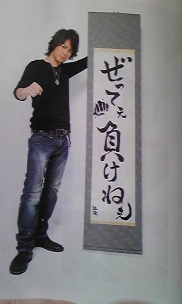 待ち受けtakahiro書 Photo Sharing Photozou