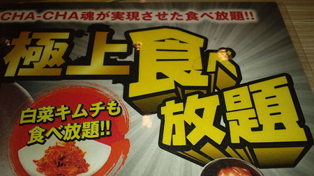 cha-cha