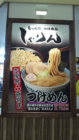 しゃりん