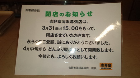 吉野家