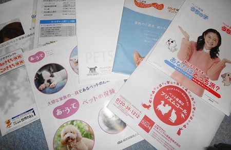 ペット保険は種類も様々