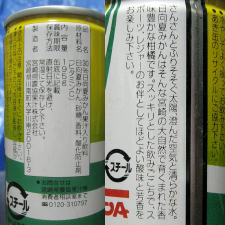 缶