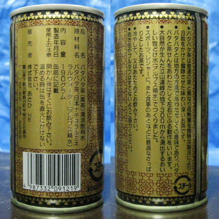 缶