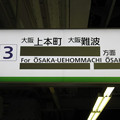 鶴橋