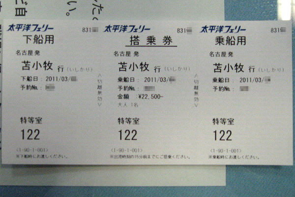券片
