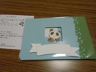 こいのぼりパンダはがきサイズフリーパーツ