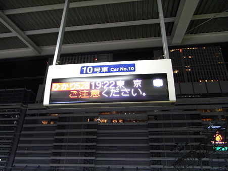 名古屋駅9