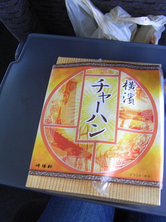 横濱チャーハン