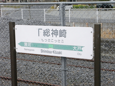 下総神崎駅2