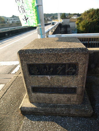 亀山ダム2