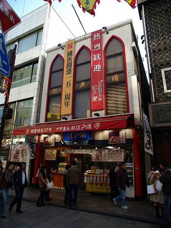 横浜17
