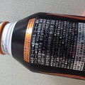 Photos: へ？ 飲み終わってから気づいたんだが(重要)、これシリコーン入り？ オ...