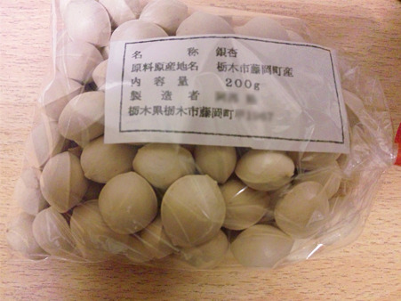 ギンナン