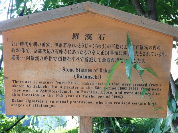 羅漢石
