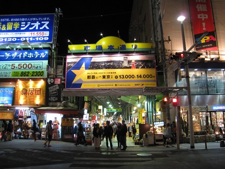 那覇国際通20081128
