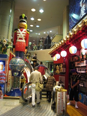 おきなわ屋200811-01