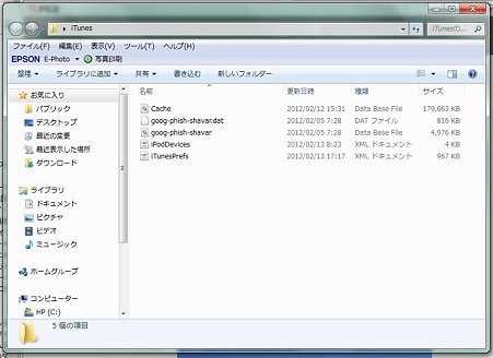 2012.02.13　iTunes　goog-phish-shavar.datが怪しい