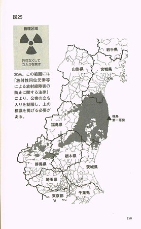 2015.06.12　NNSA実測値に基づく【放射線管理区域】地図