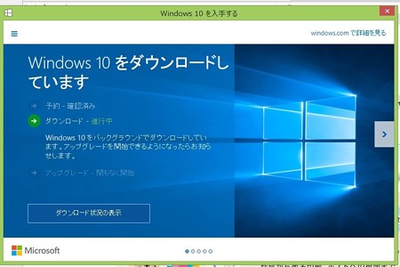 2015.08.06　机　Windows10