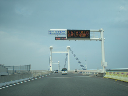 阿波しらさぎ大橋