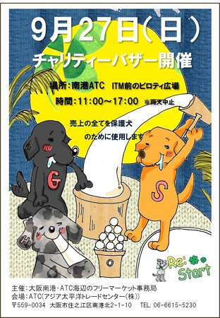 restart20150927