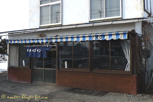 ドライブイン憩 P1130466