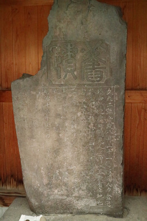 生麦事件碑 - 03