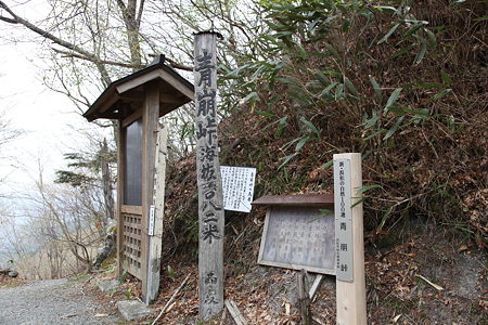 青崩峠 - 02