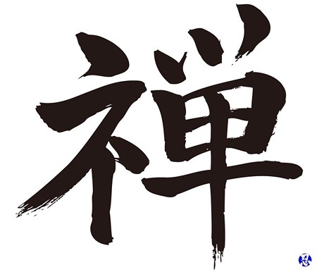 Shogun essay picture