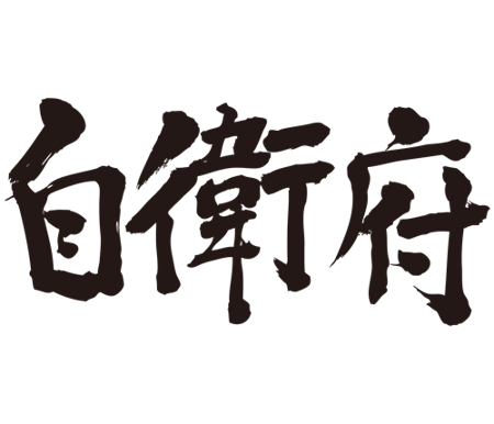 Brushed japanese as Jeff