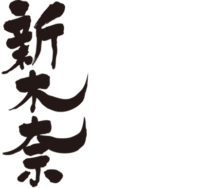 Brushed japanese as Alakina