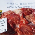Photos: 特選米沢牛（山形県産黒毛和牛）、届きました。