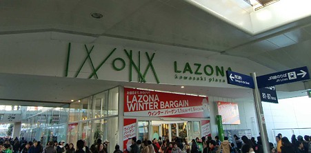 ラゾーナ川崎プラザ 2012ラゾーナウィンターバーゲン 開催中-240102-1