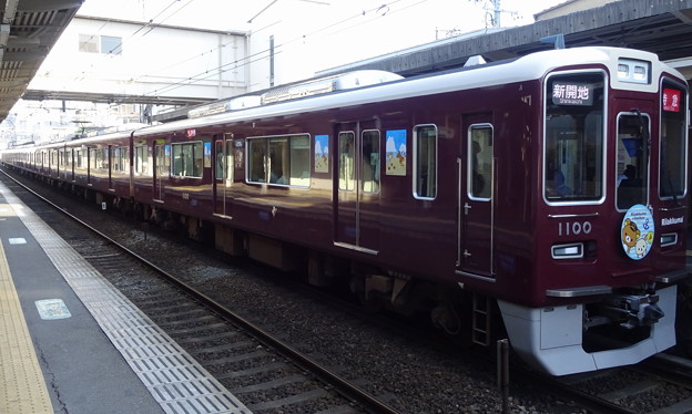 阪急電鉄1000系｢夏の阪急電車 ﾘﾗｯｸﾏ号｣