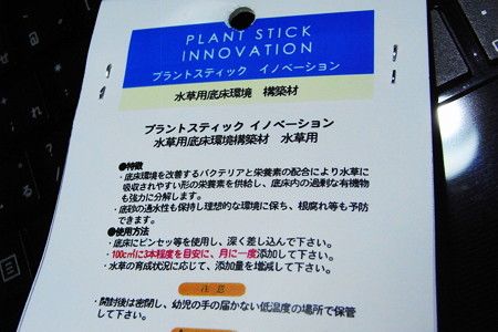 テイラーズの肥料 2