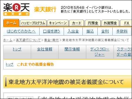 休眠口座